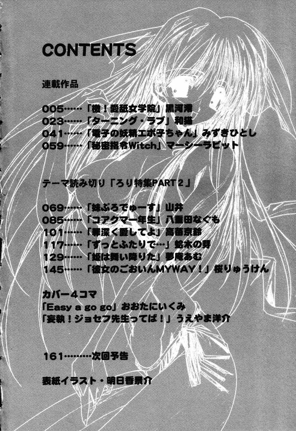 Pure Petit Vol. 5 page 5 full