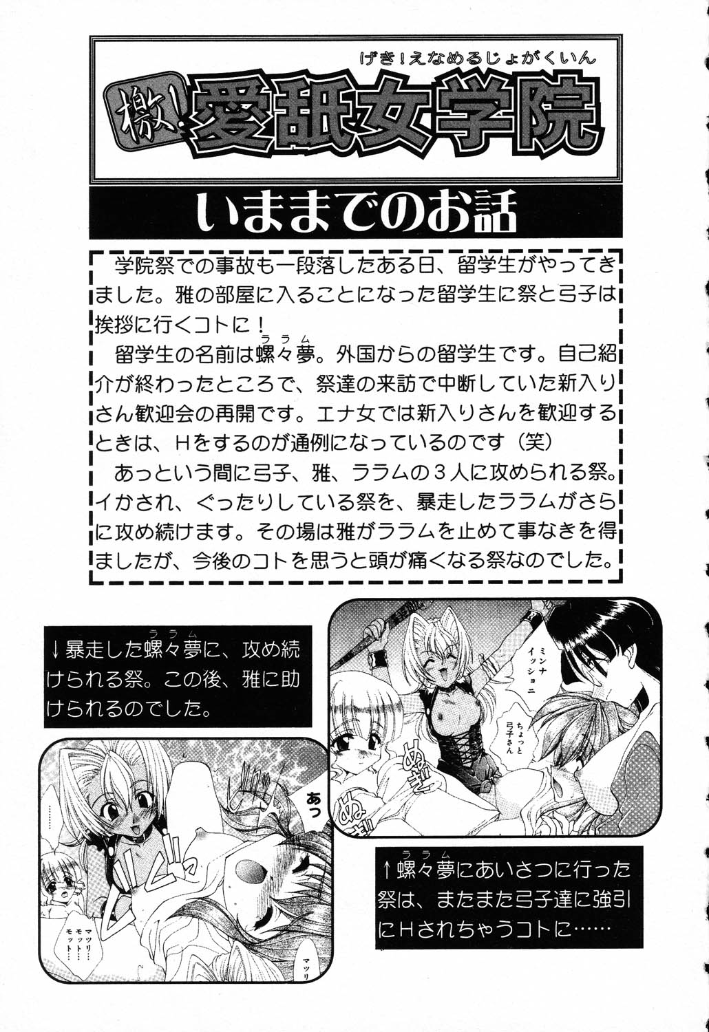 Pure Petit Vol. 5 page 6 full