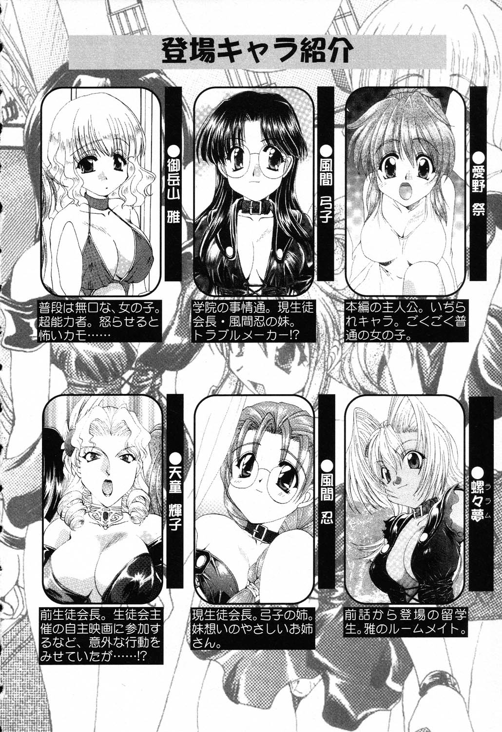 Pure Petit Vol. 5 page 7 full