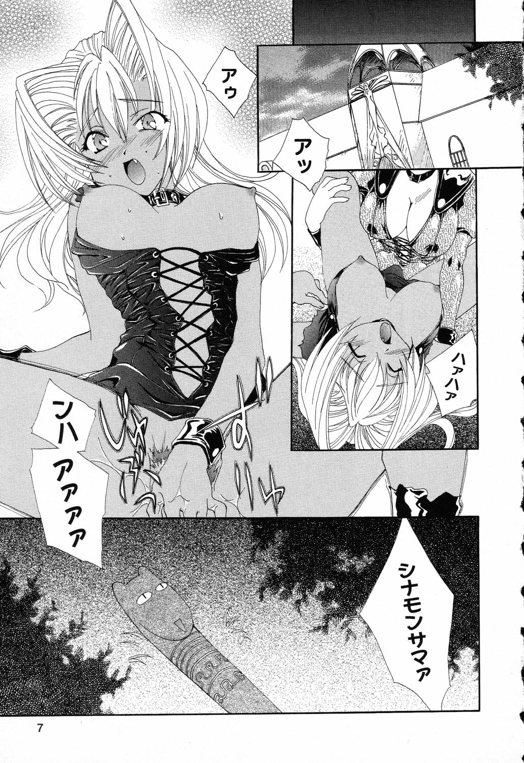 Pure Petit Vol. 5 page 8 full