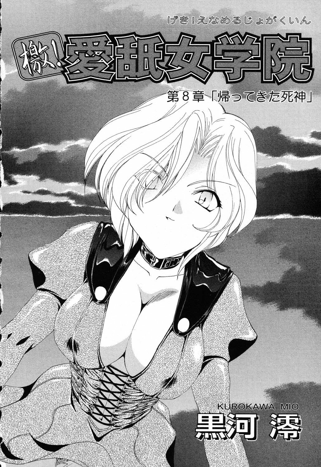 Pure Petit Vol. 5 page 9 full