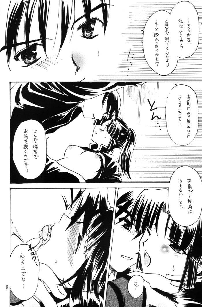 Sai page 6 full