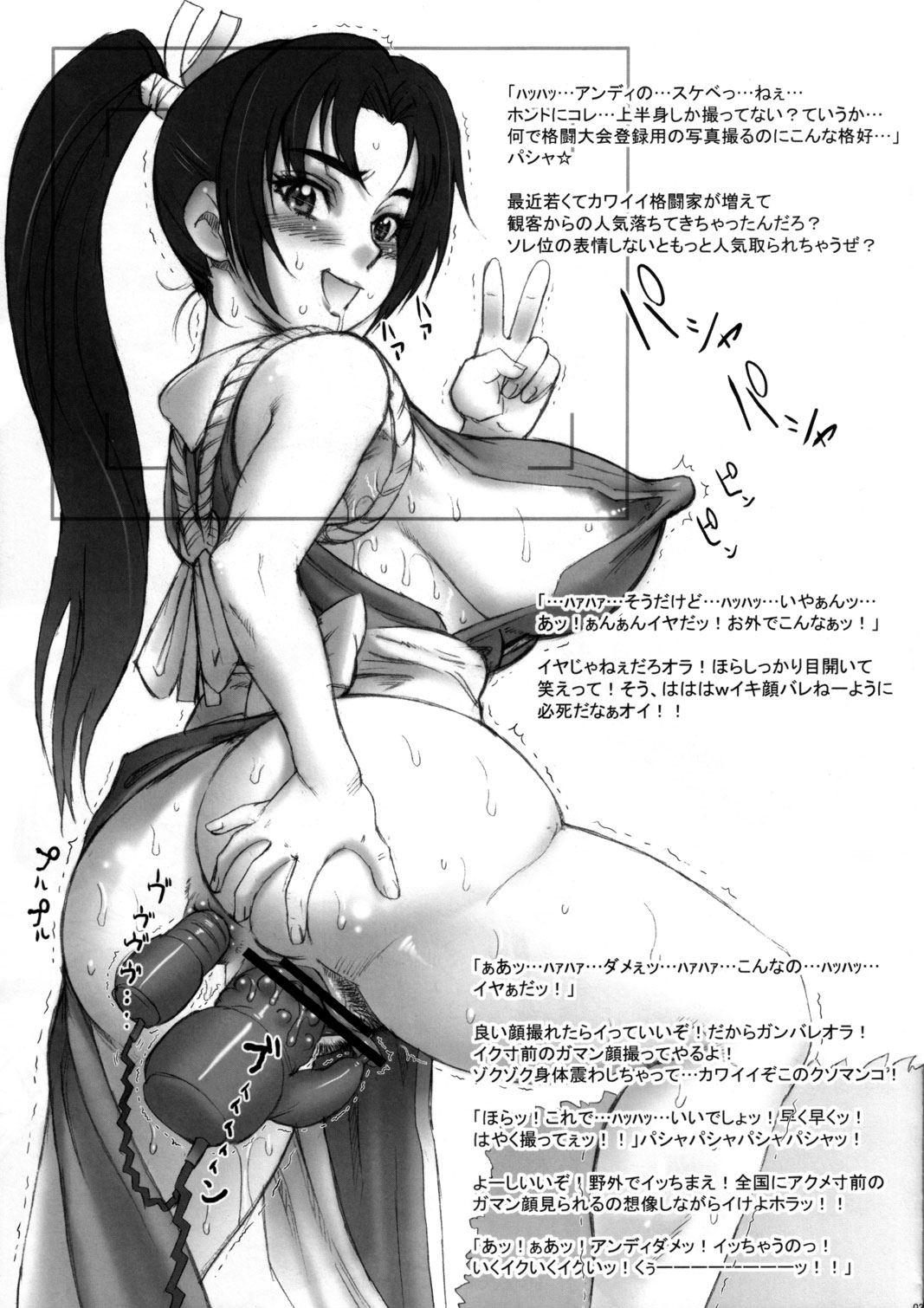 NIPPON WE LIKE THESE page 3 full