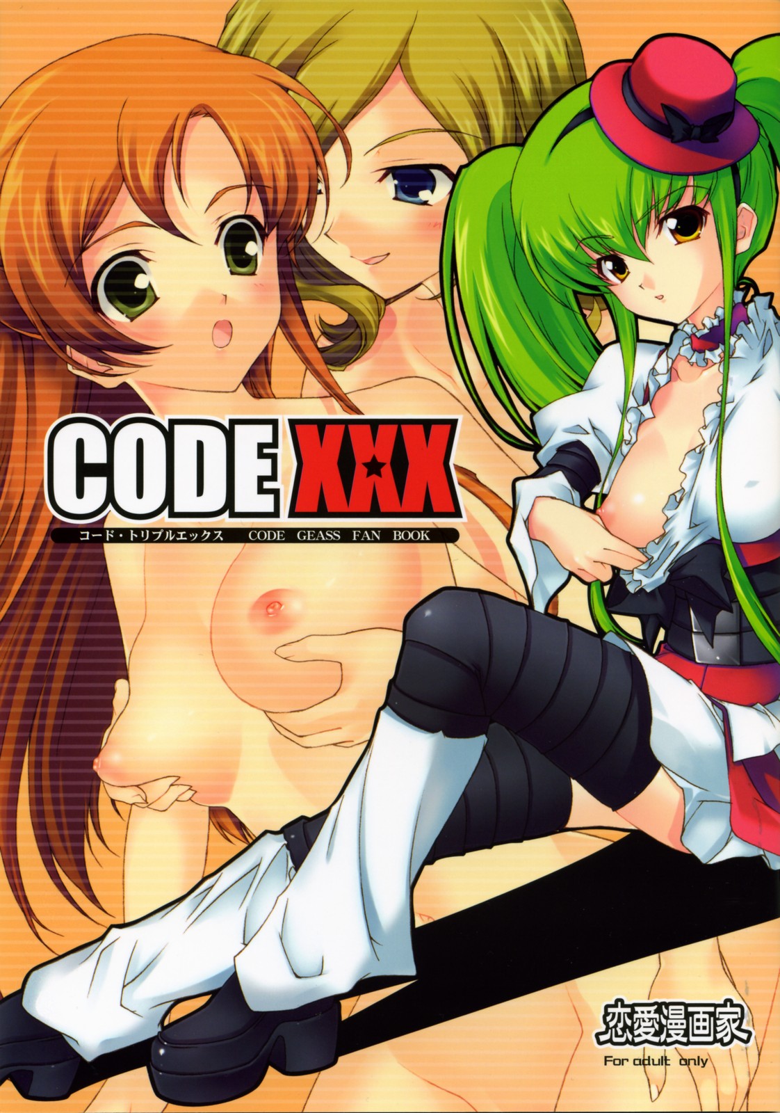 Code XXX page 1 full