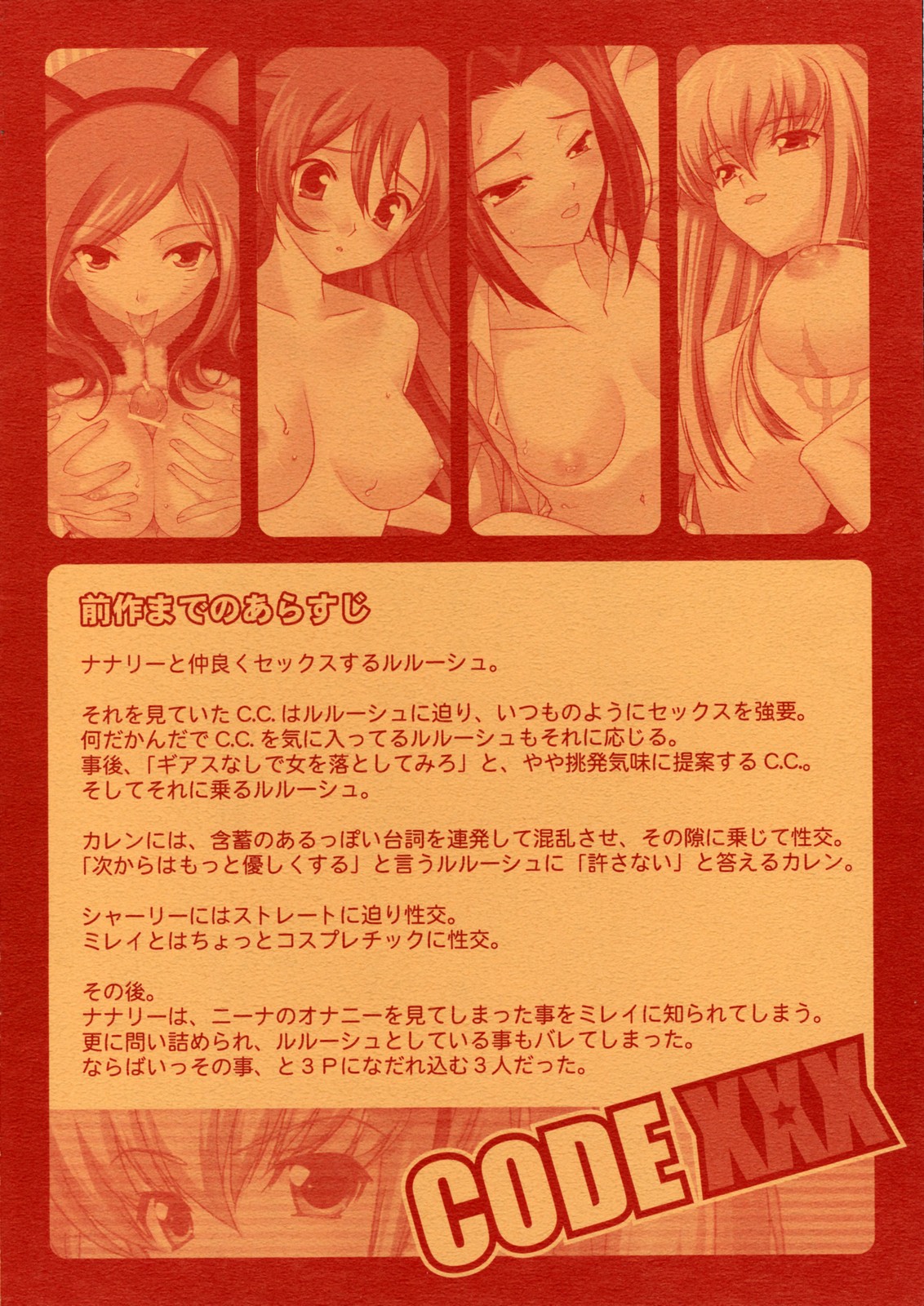 Code XXX page 3 full