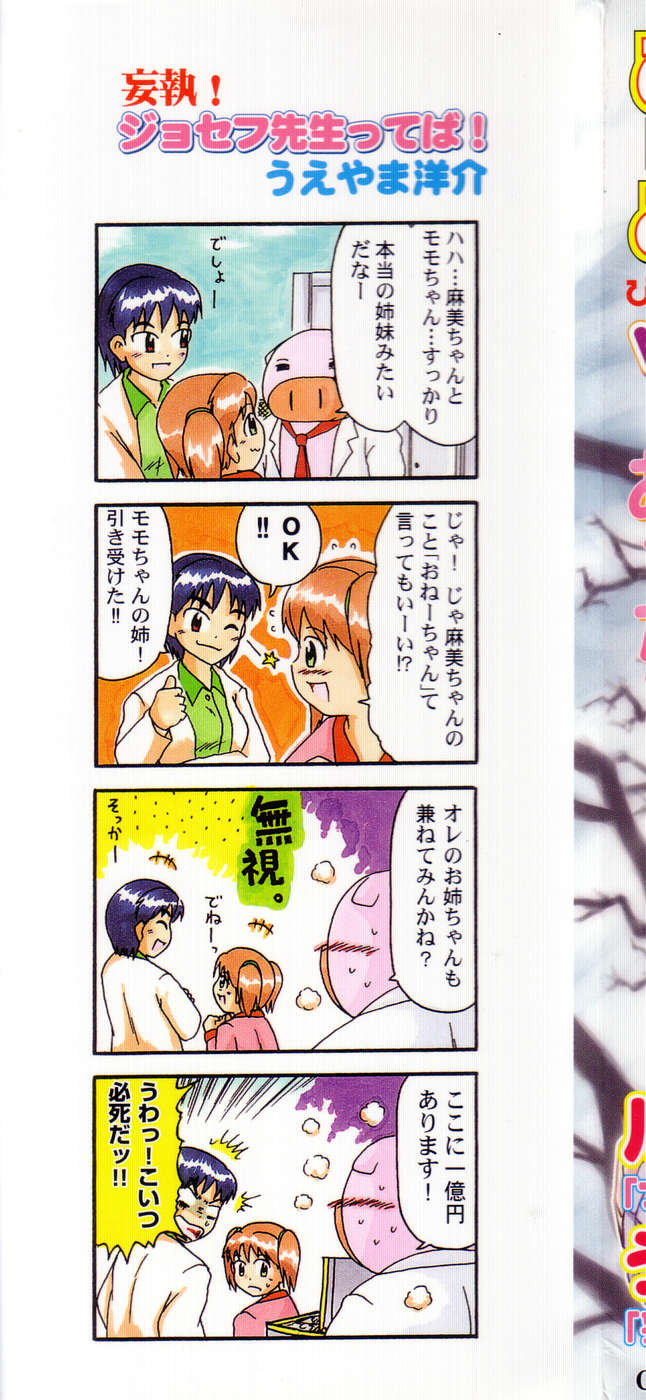 Pure Petit Vol. 25 page 2 full