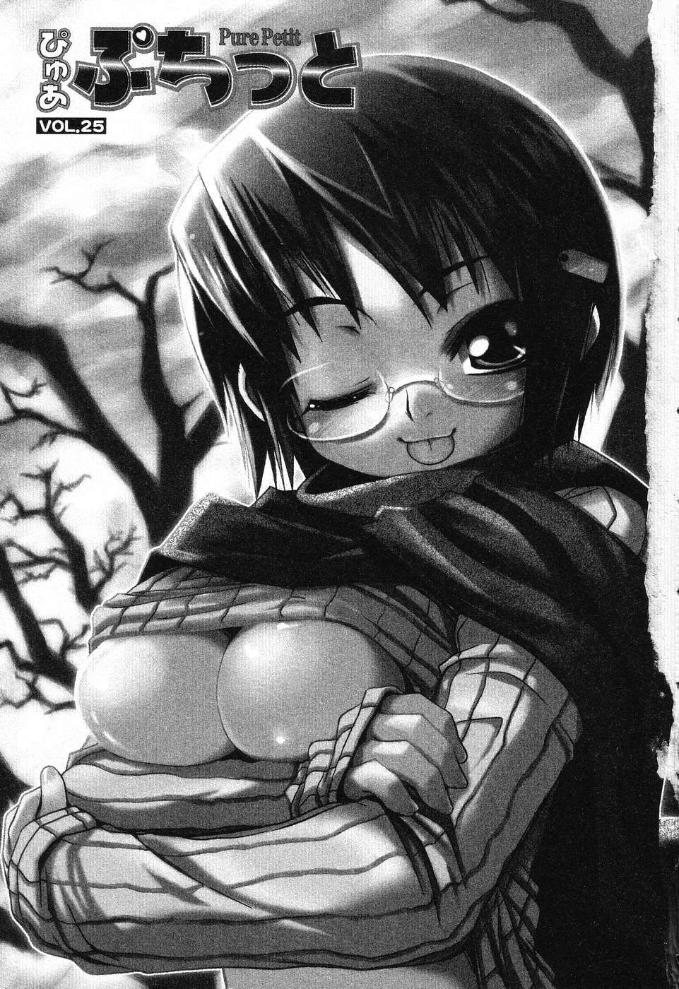 Pure Petit Vol. 25 page 4 full
