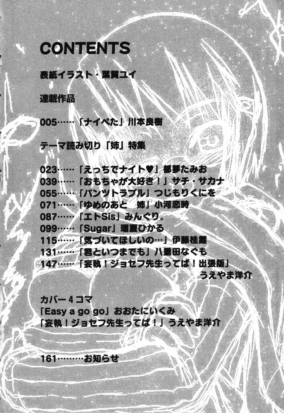 Pure Petit Vol. 25 page 5 full