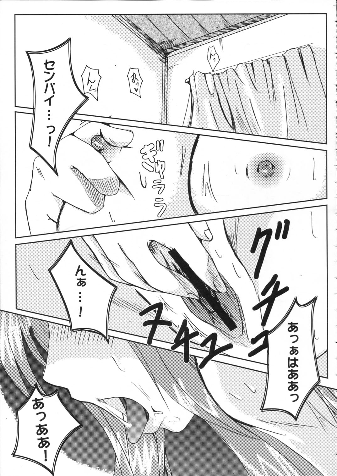 JUDGEMENT page 5 full