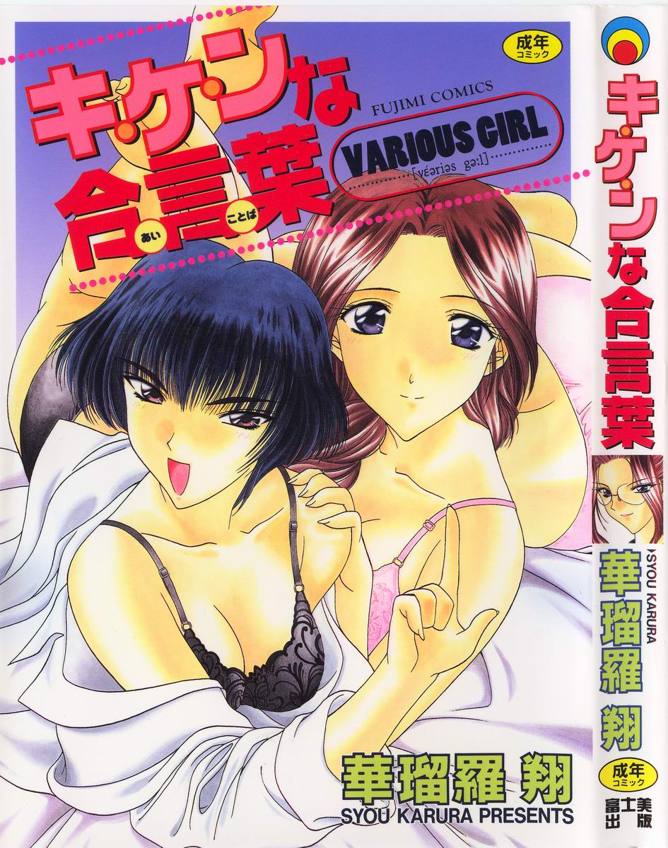 Ki.Ke.N na Aikotoba page 1 full