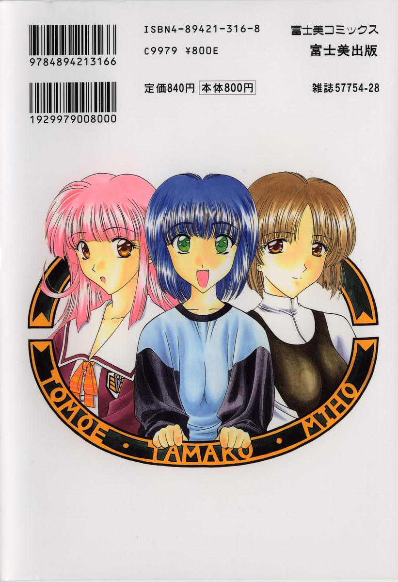 Ki.Ke.N na Aikotoba page 3 full