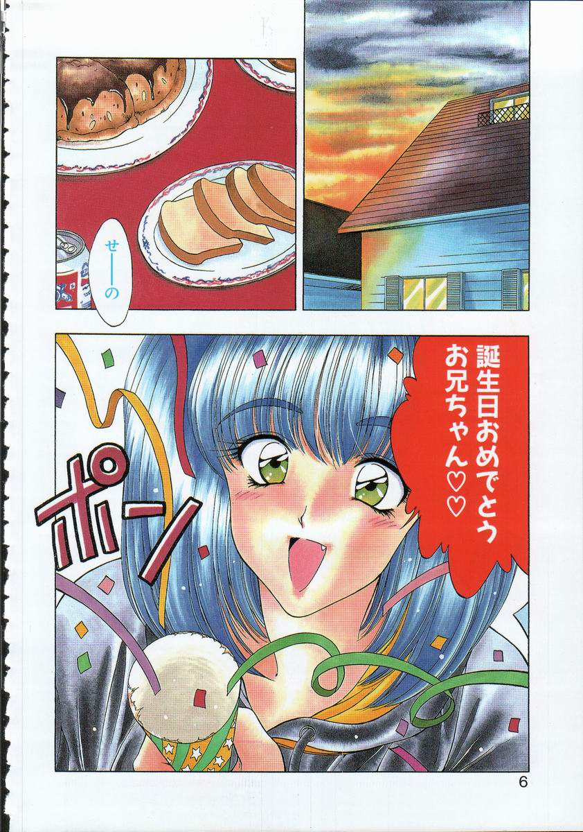 Ki.Ke.N na Aikotoba page 6 full