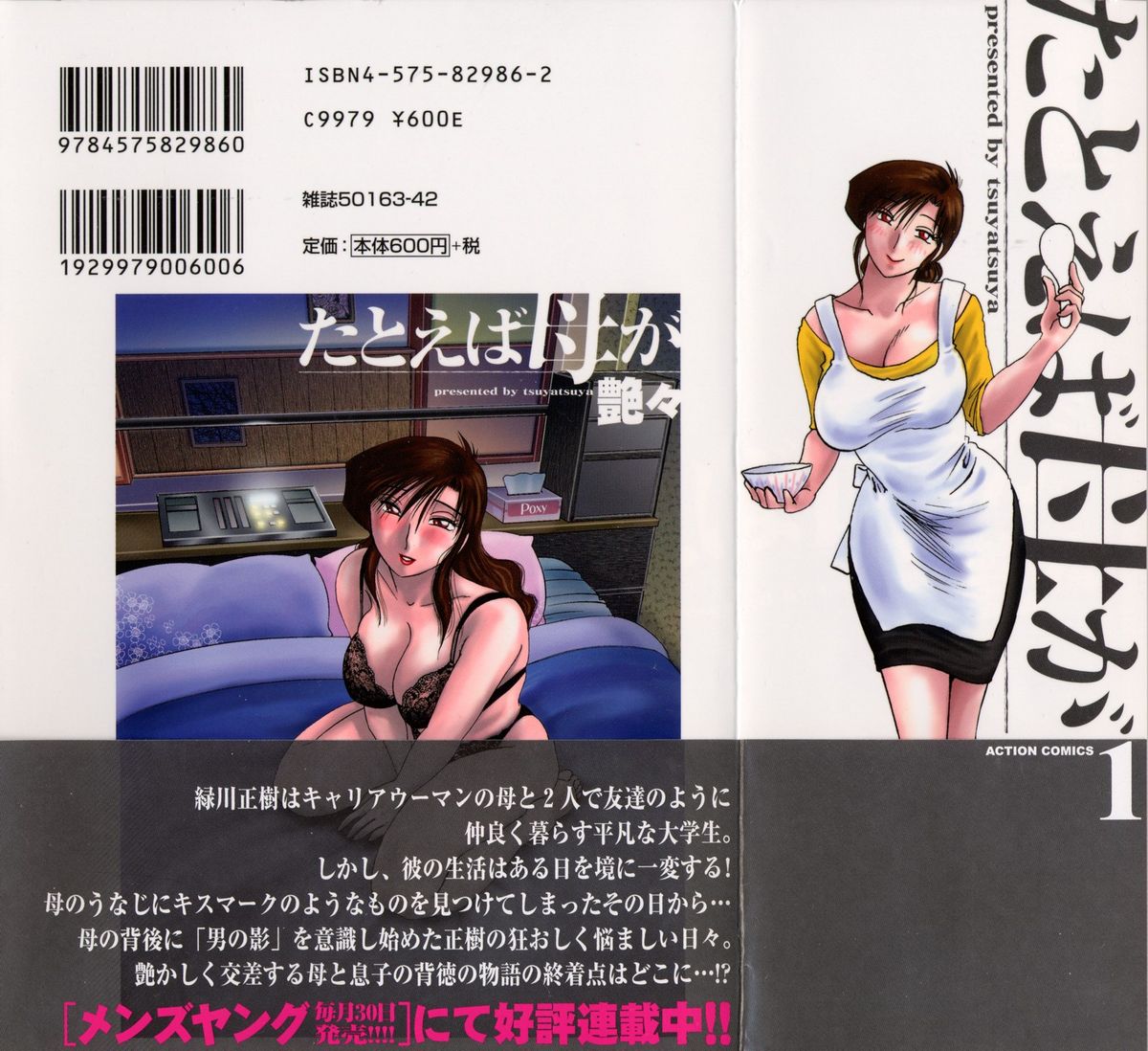 Tatoeba Haha Ga 1 page 2 full