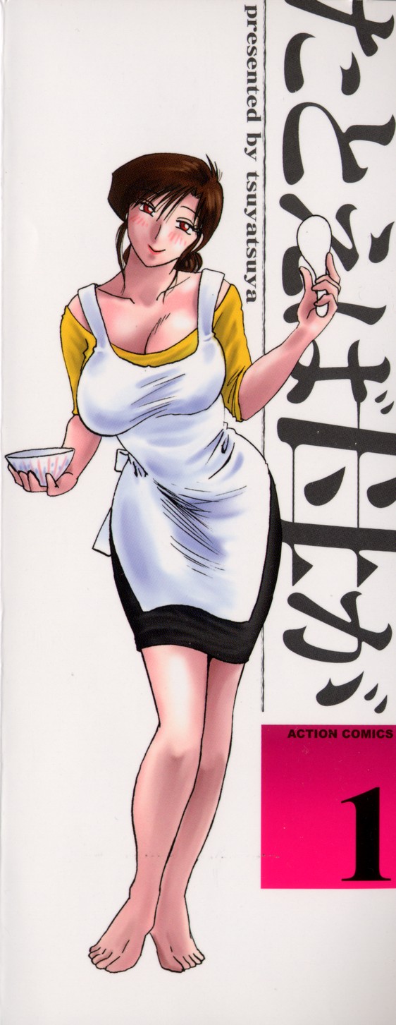 Tatoeba Haha Ga 1 page 5 full