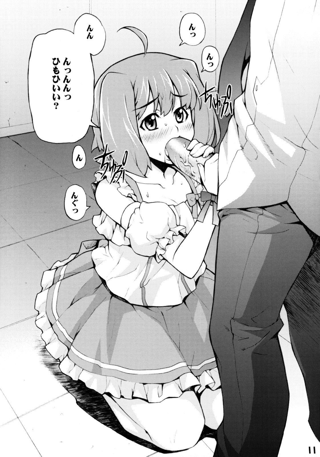 Ran Nana page 10 full