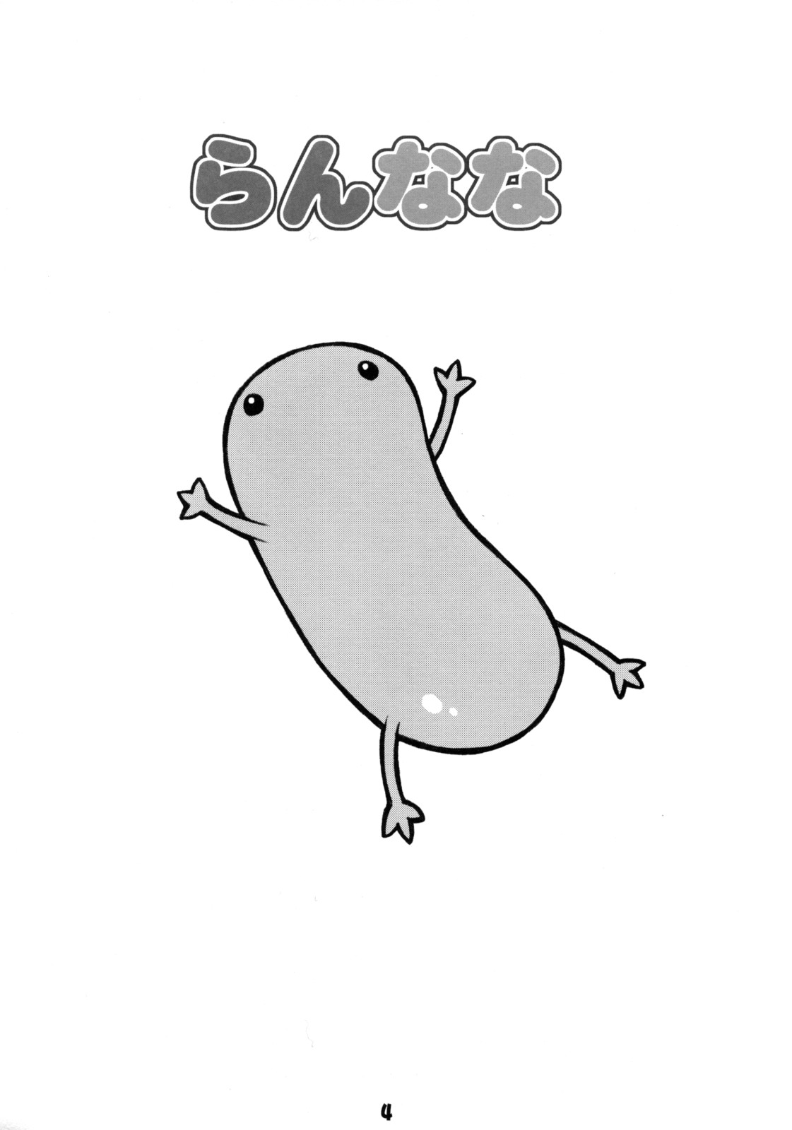 Ran Nana page 3 full