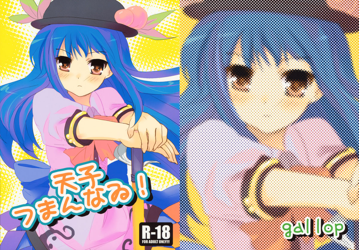 Tenshi Tsumannawi! page 1 full