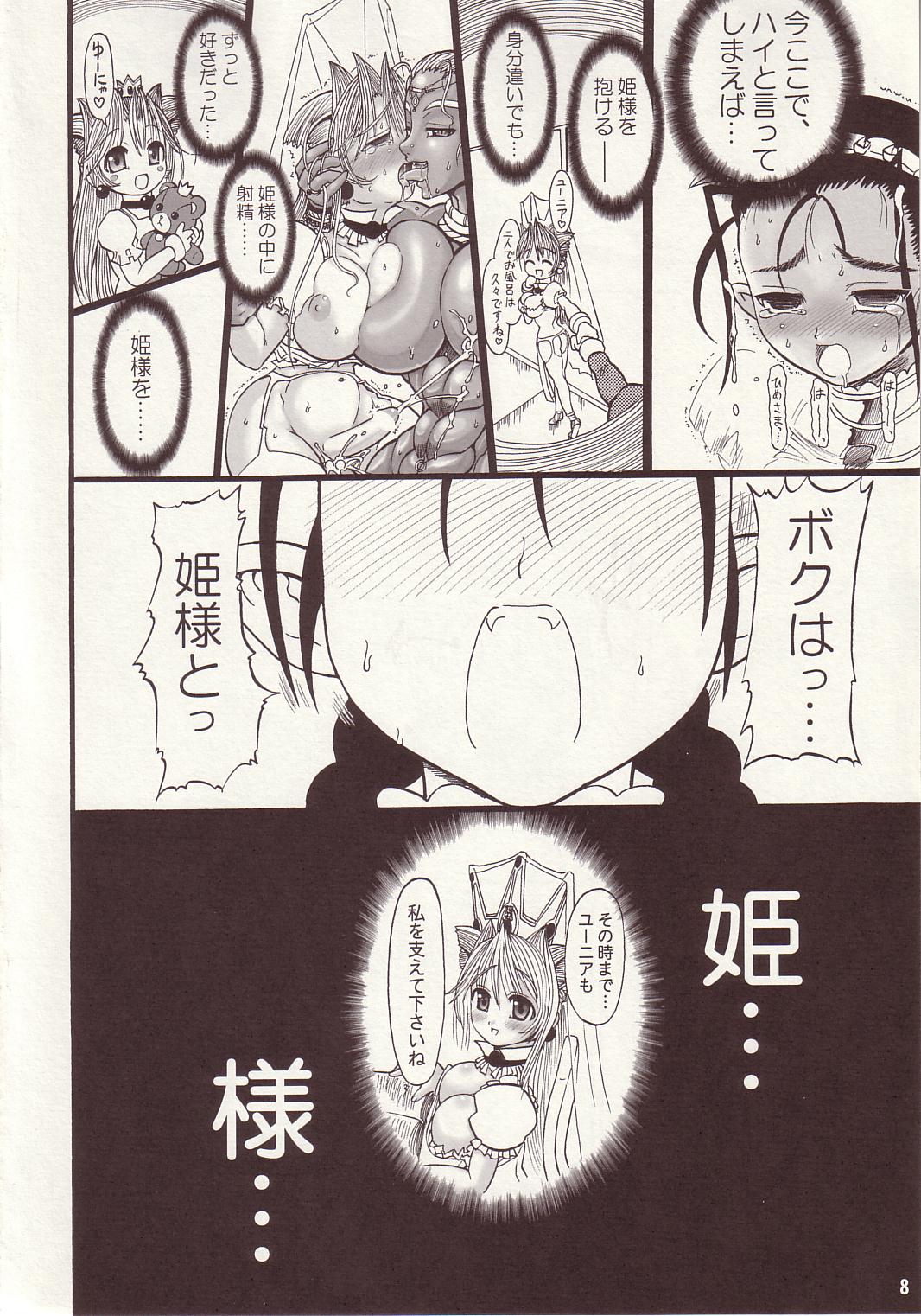 TGWOA Vol.15 - Meikyuu Oujo Prina 2 page 7 full