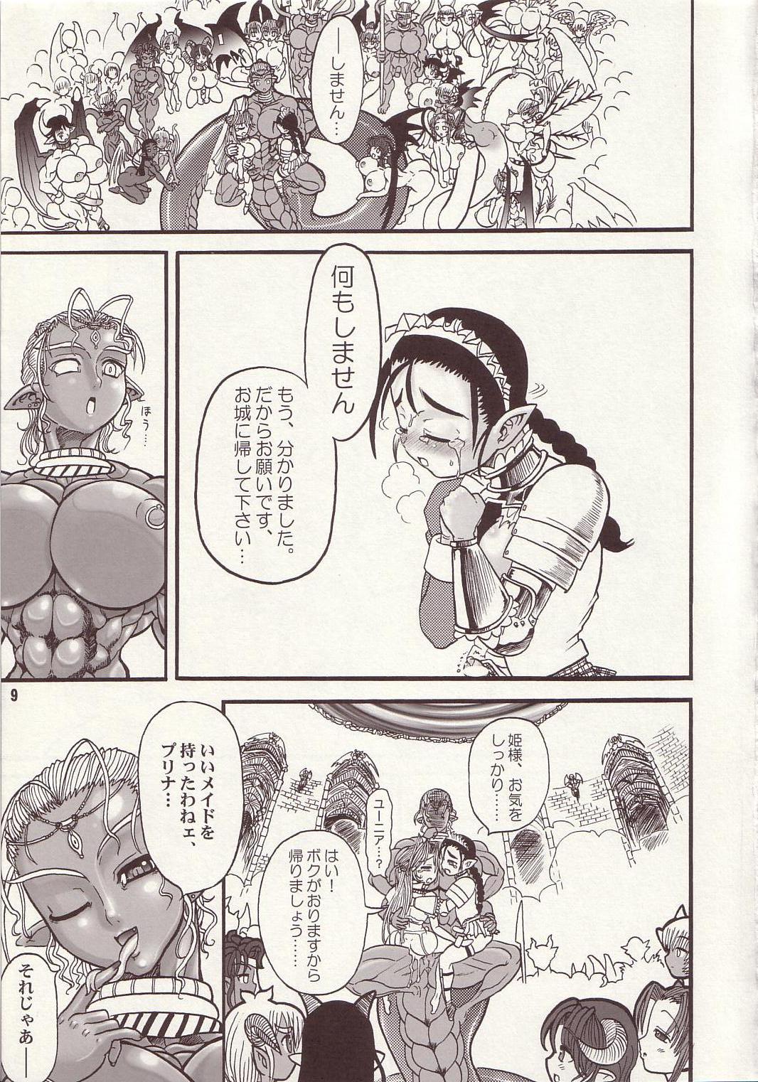 TGWOA Vol.15 - Meikyuu Oujo Prina 2 page 8 full