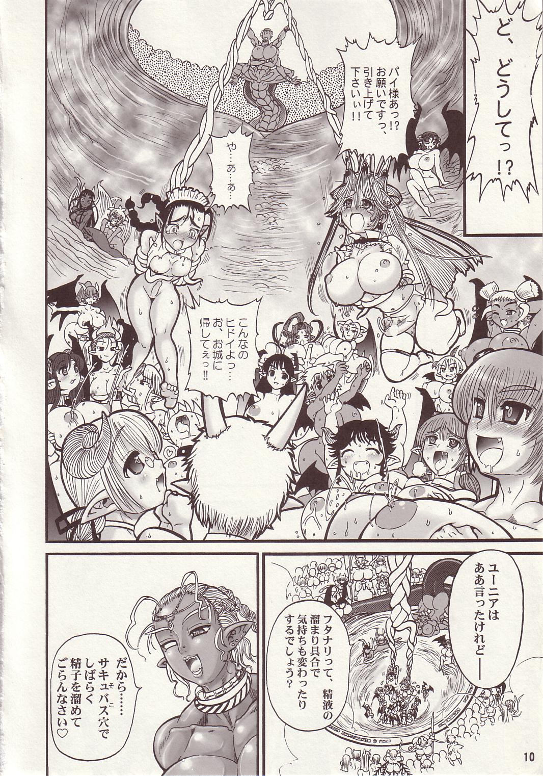 TGWOA Vol.15 - Meikyuu Oujo Prina 2 page 9 full