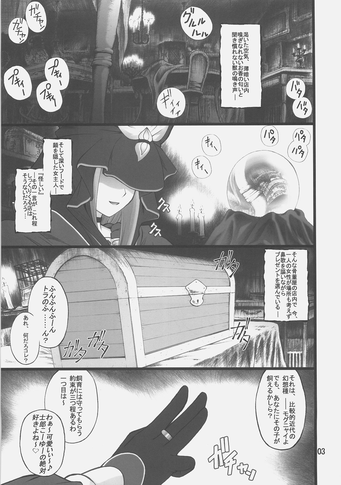 Grem-Rin 1 page 2 full