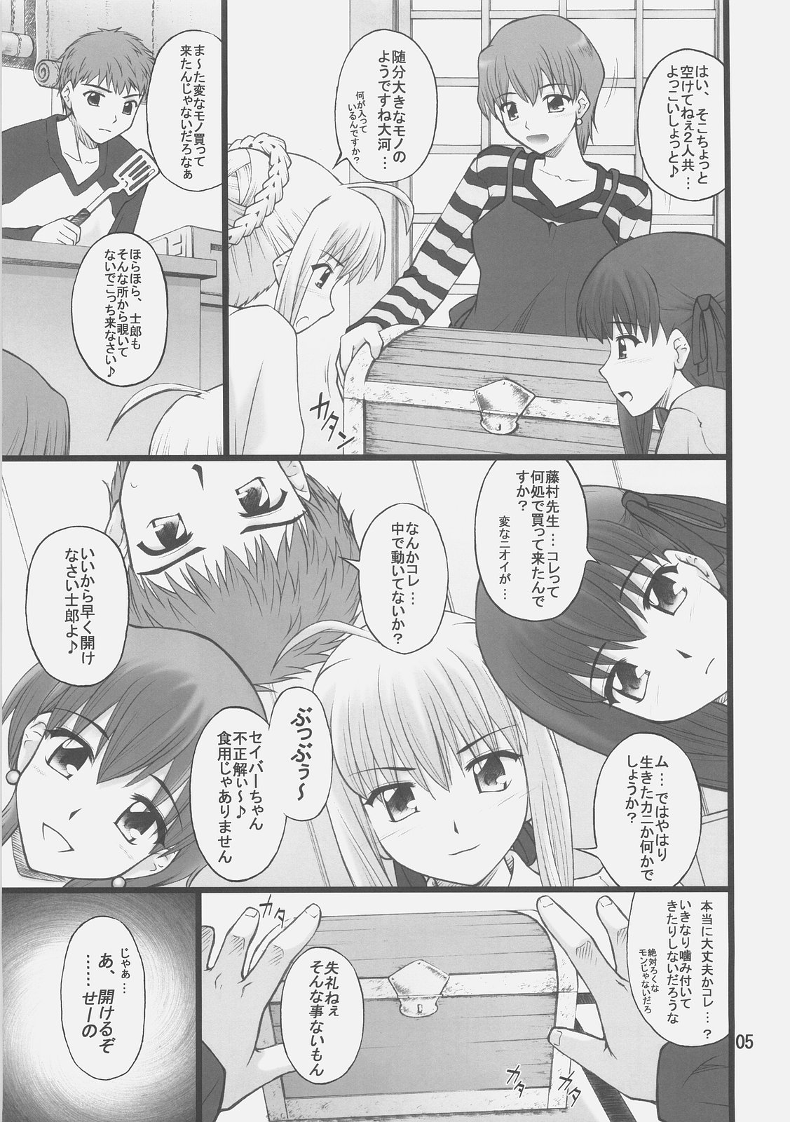 Grem-Rin 1 page 4 full