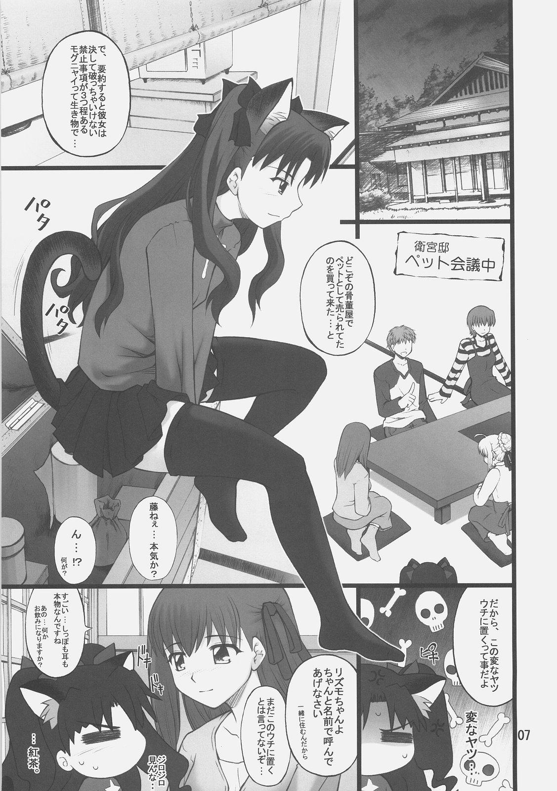 Grem-Rin 1 page 6 full