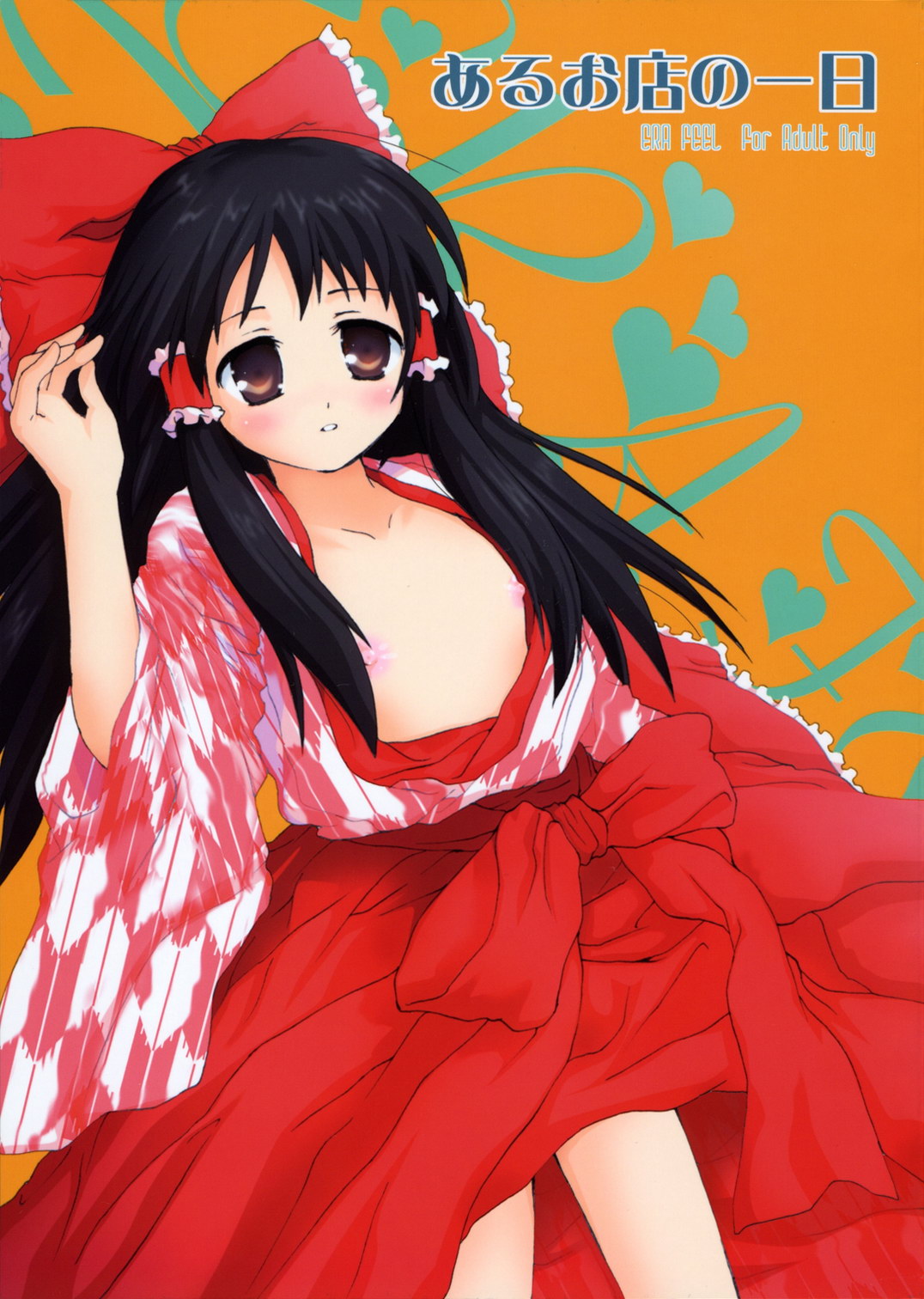 Aru Omise no Ichinichi page 1 full