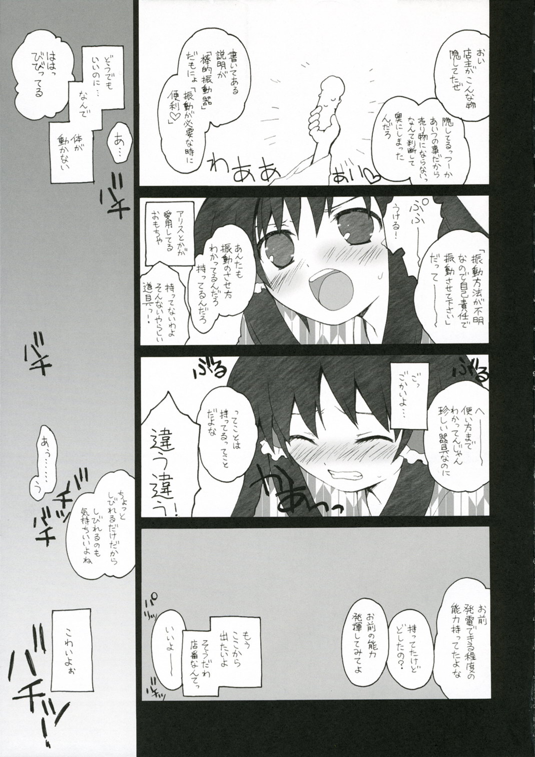 Aru Omise no Ichinichi page 8 full