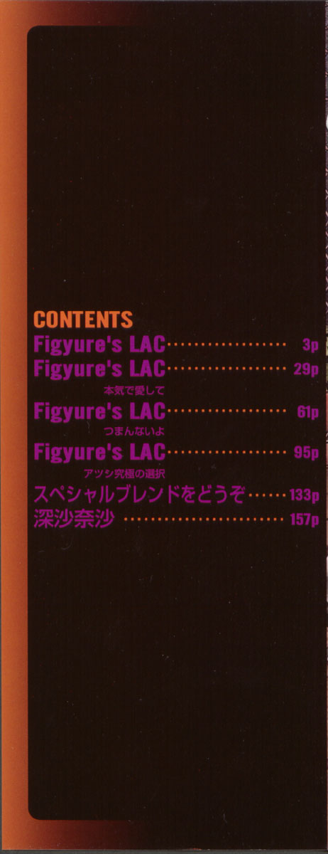 Yokan -Premonition- page 2 full