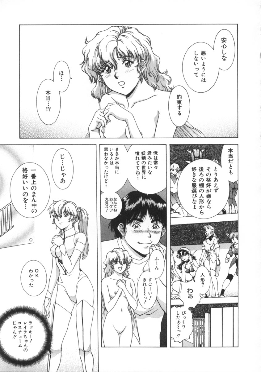 Yokan -Premonition- page 9 full