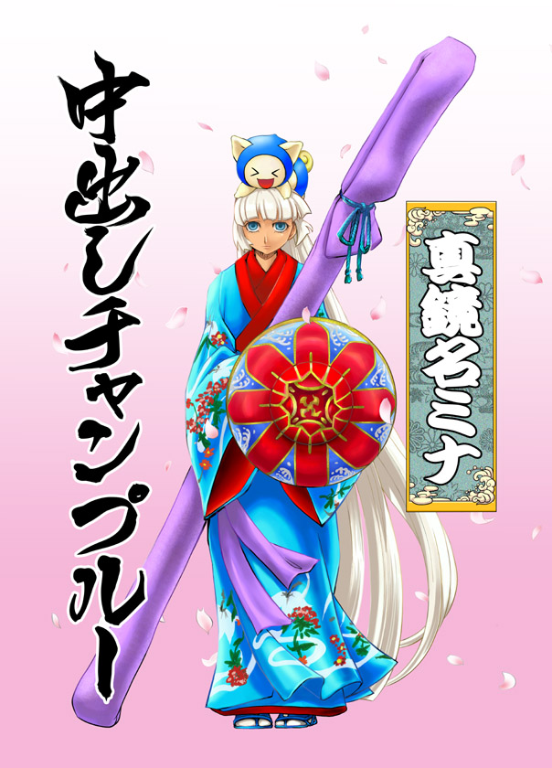 Nakadashi Champloo page 1 full