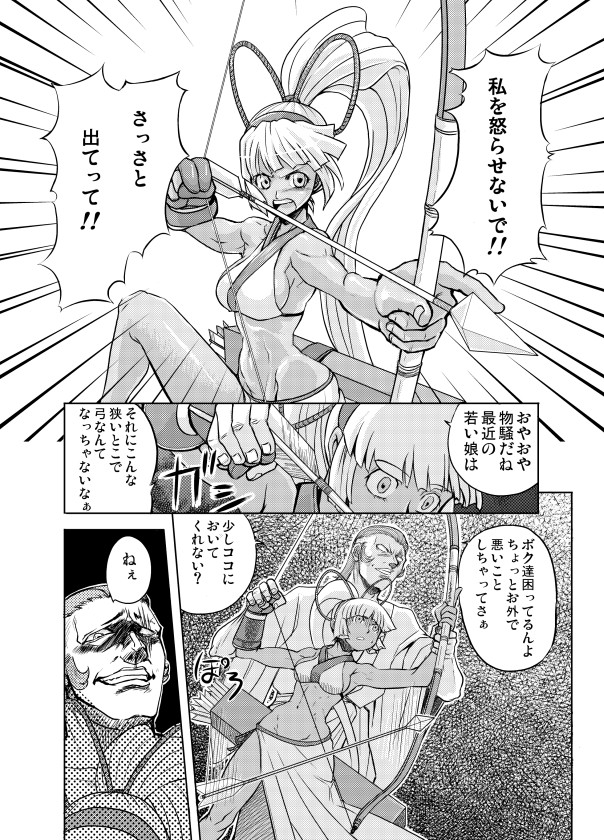 Nakadashi Champloo page 6 full