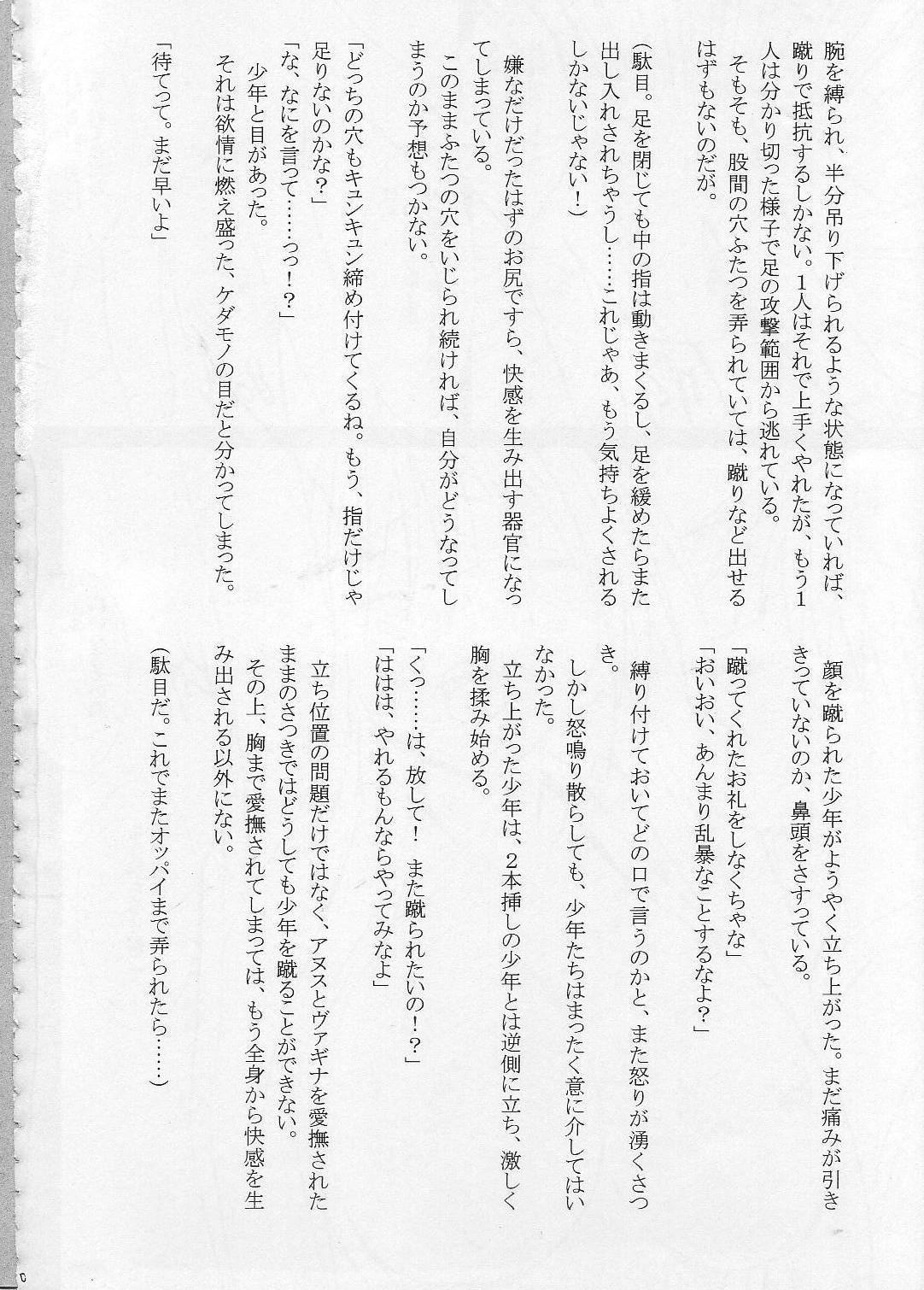 Amai Ichigo Soushuuhen page 10 full