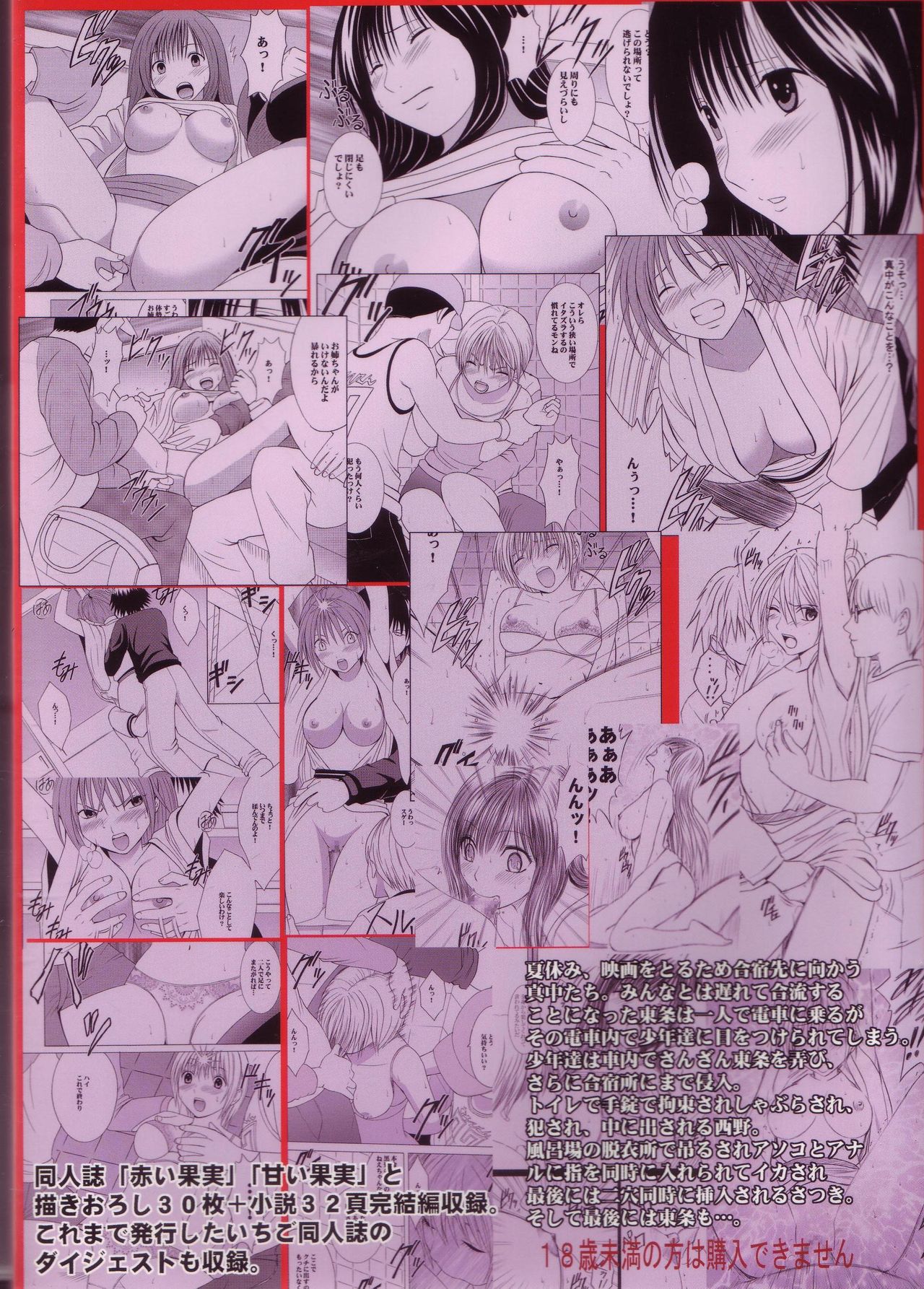 Amai Ichigo Soushuuhen page 2 full