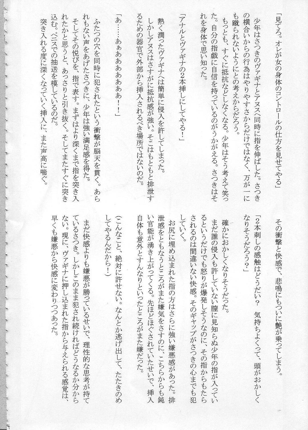 Amai Ichigo Soushuuhen page 4 full