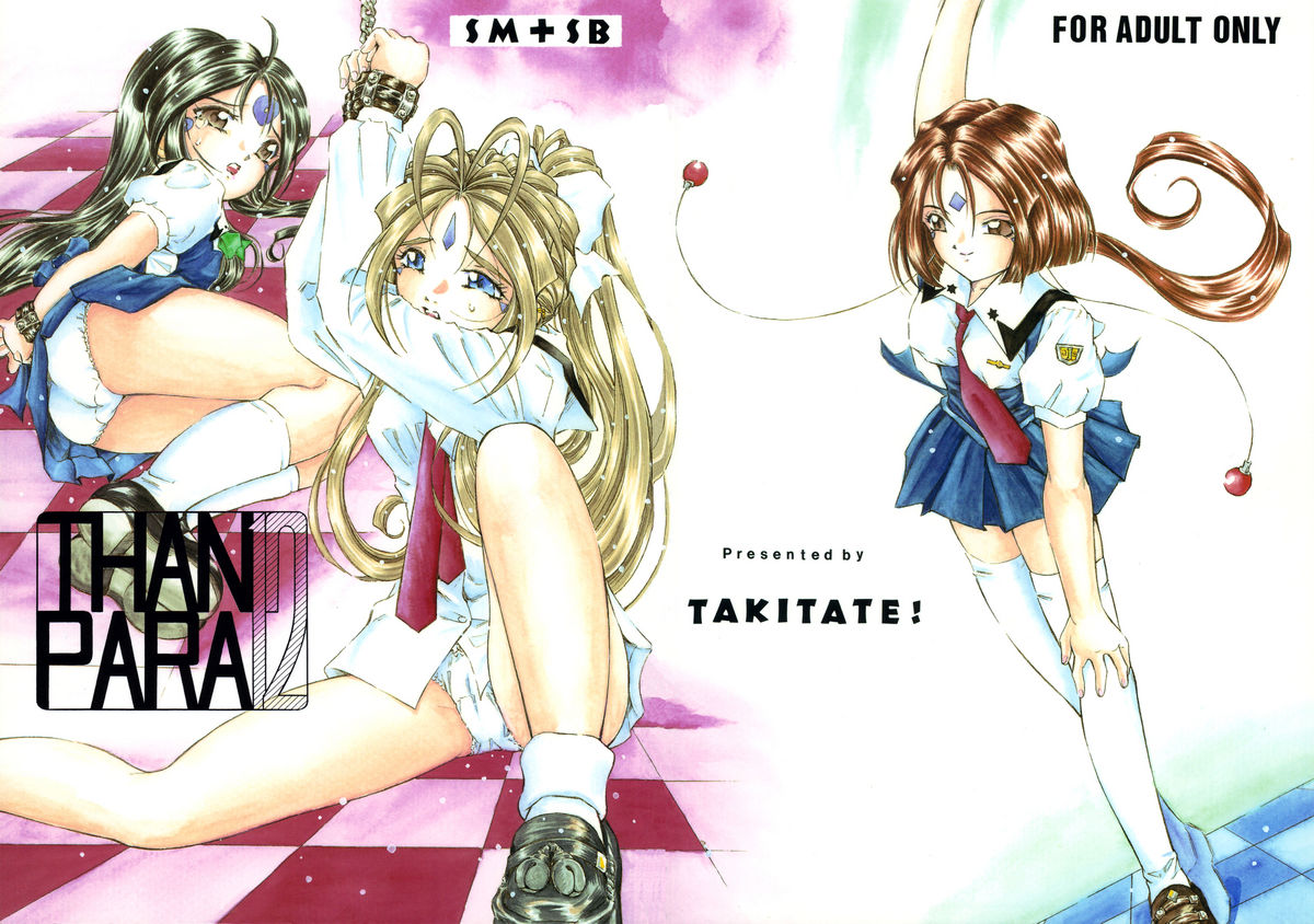 THAN PARA 12 page 1 full