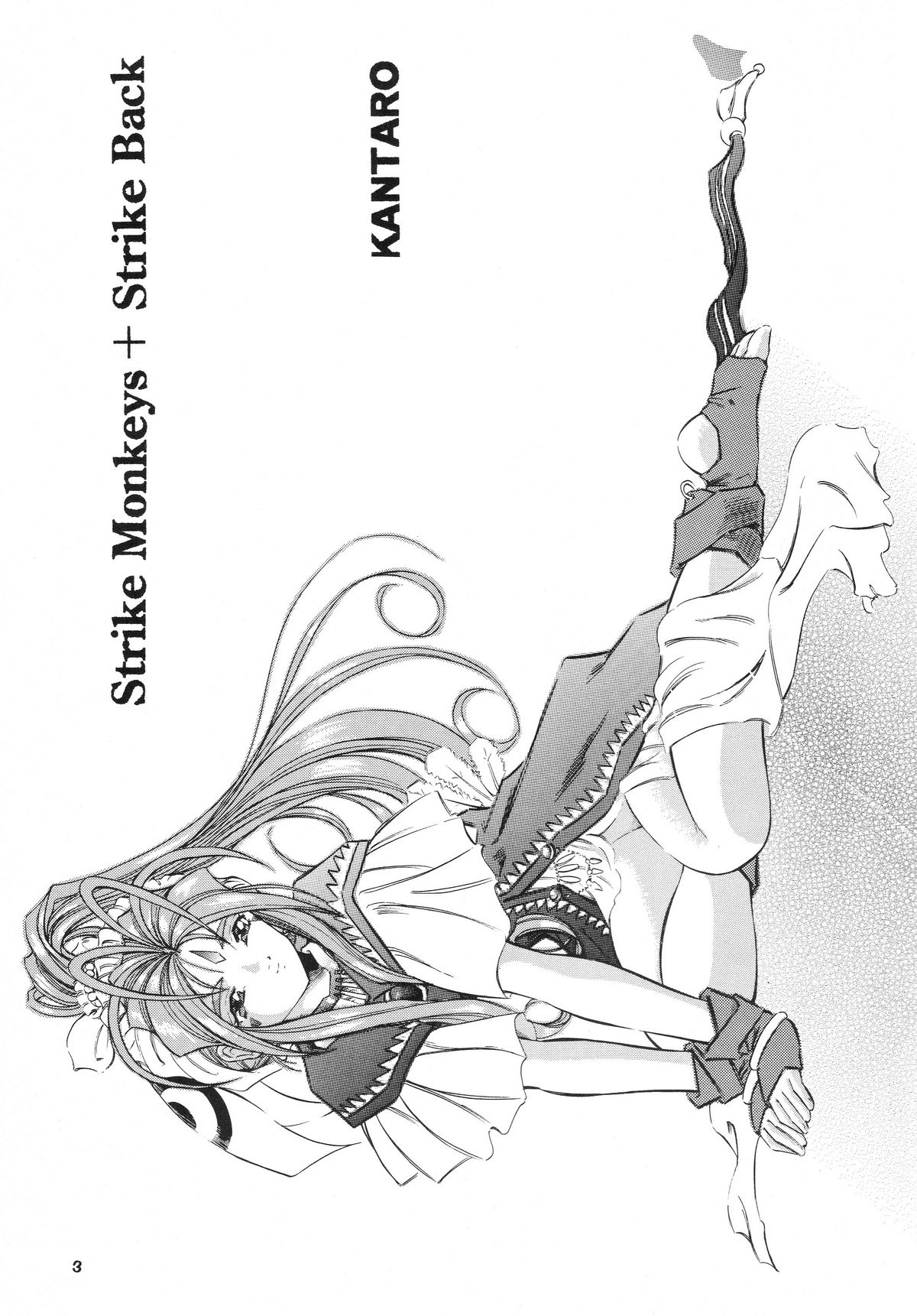 THAN PARA 12 page 2 full