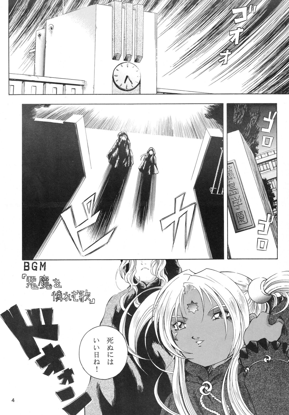 THAN PARA 12 page 3 full