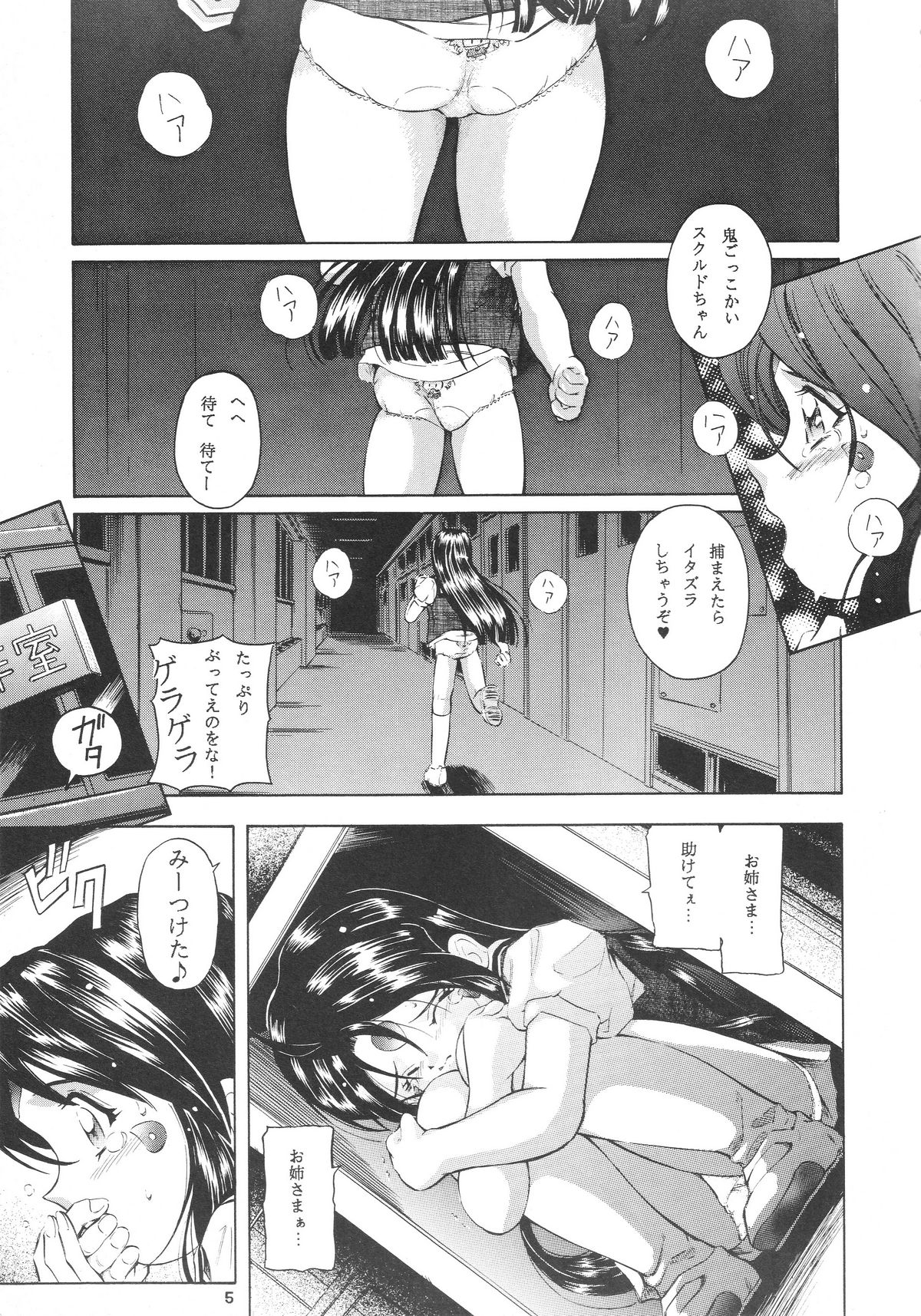 THAN PARA 12 page 4 full