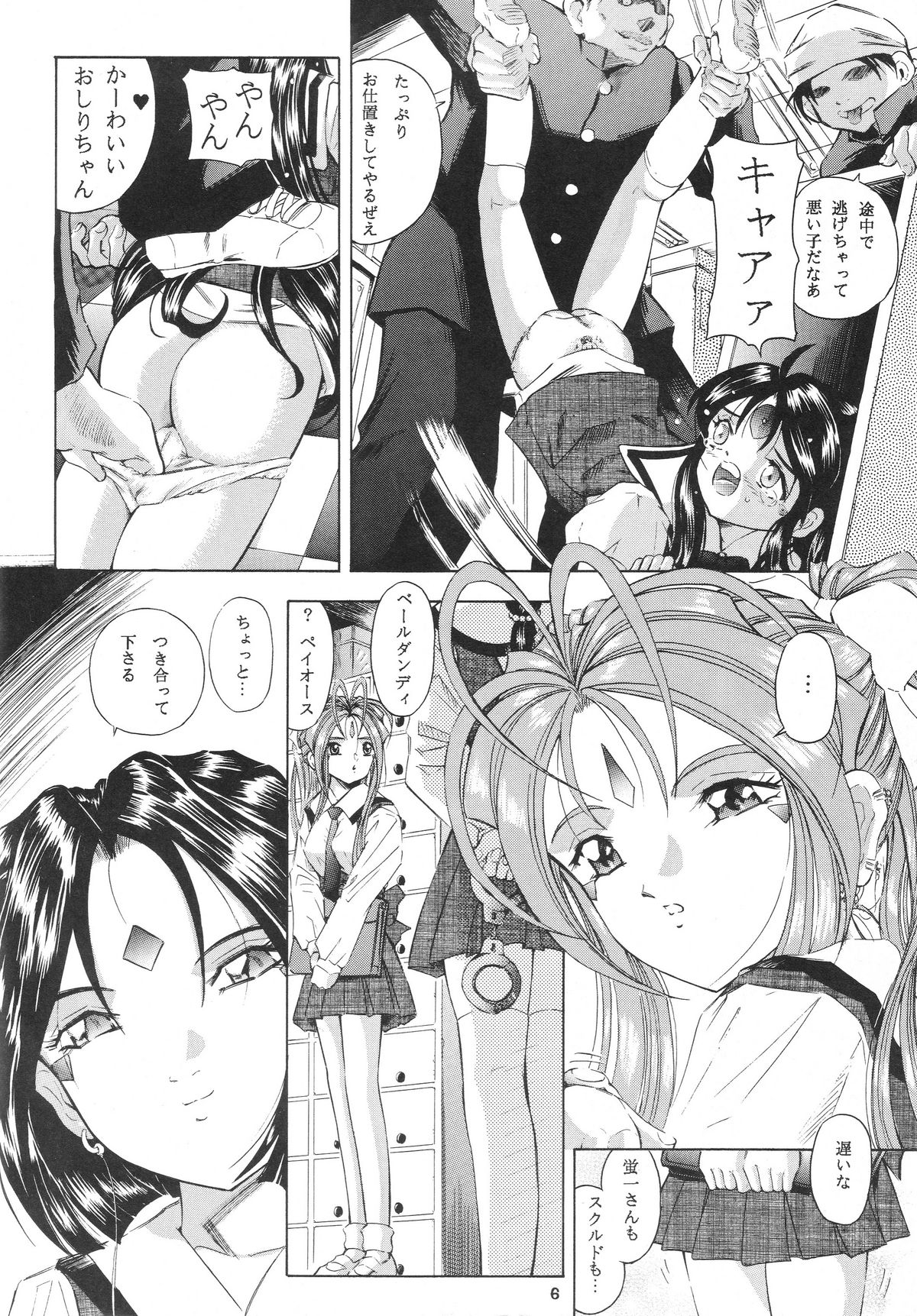 THAN PARA 12 page 5 full