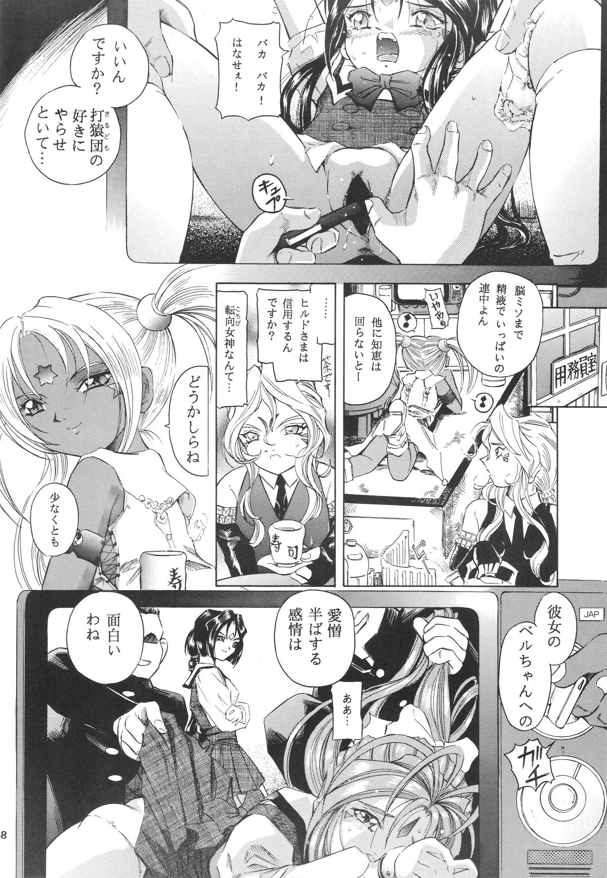 THAN PARA 12 page 7 full