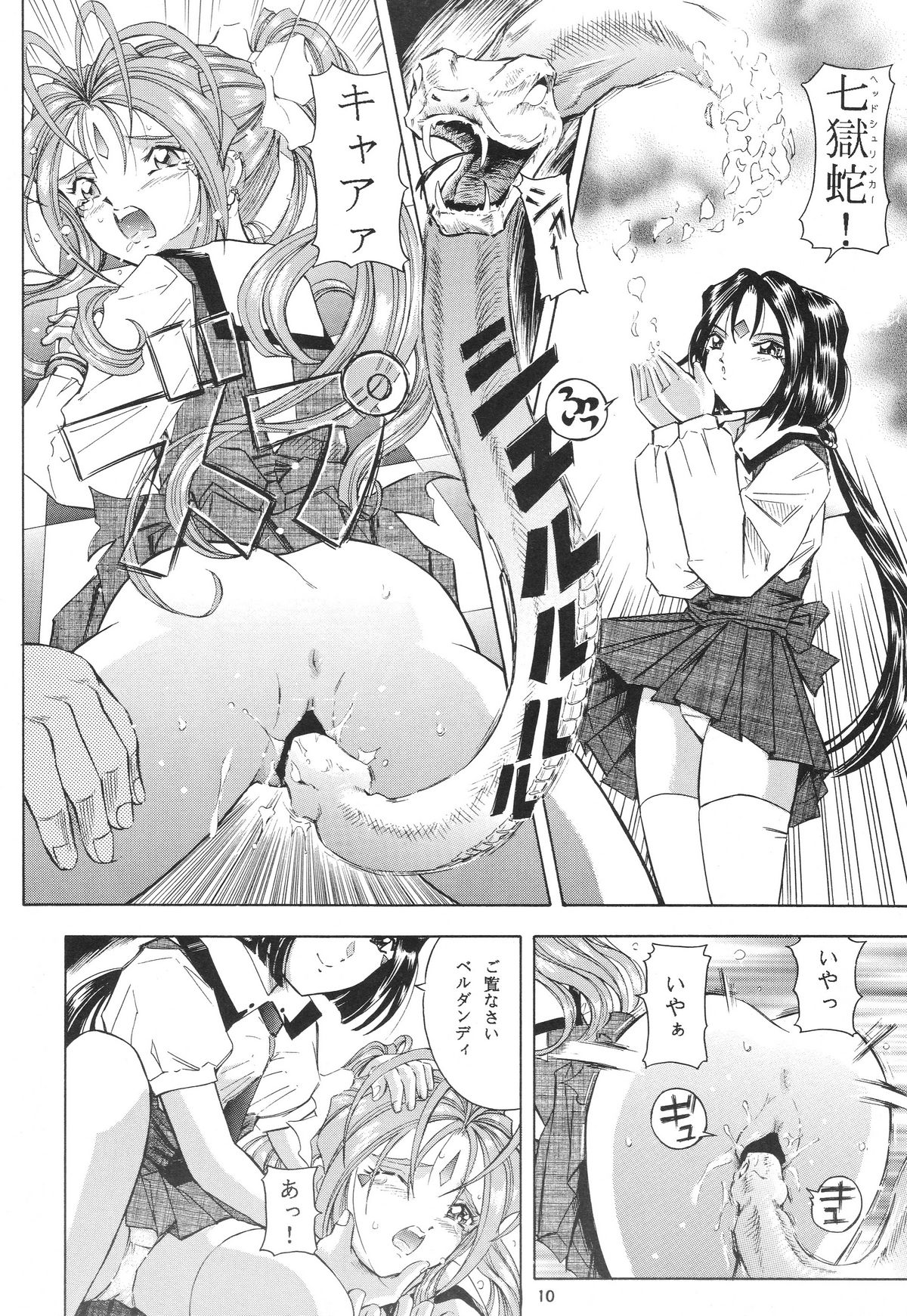 THAN PARA 12 page 9 full