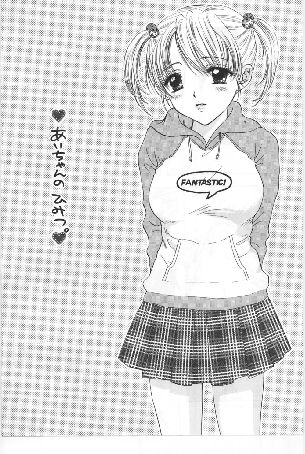 Sono Shoujo Fushidara Nitsuki page 10 full