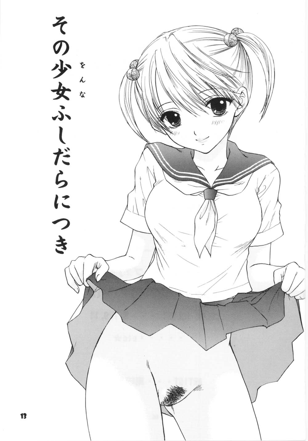 Sono Shoujo Fushidara Nitsuki page 6 full