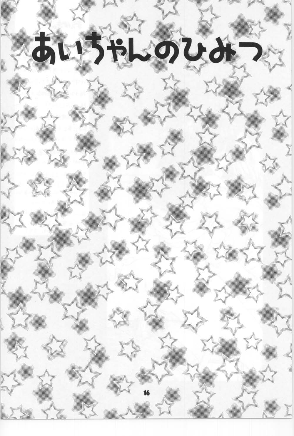 Sono Shoujo Fushidara Nitsuki page 9 full