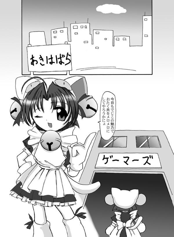 Degico Bon page 3 full