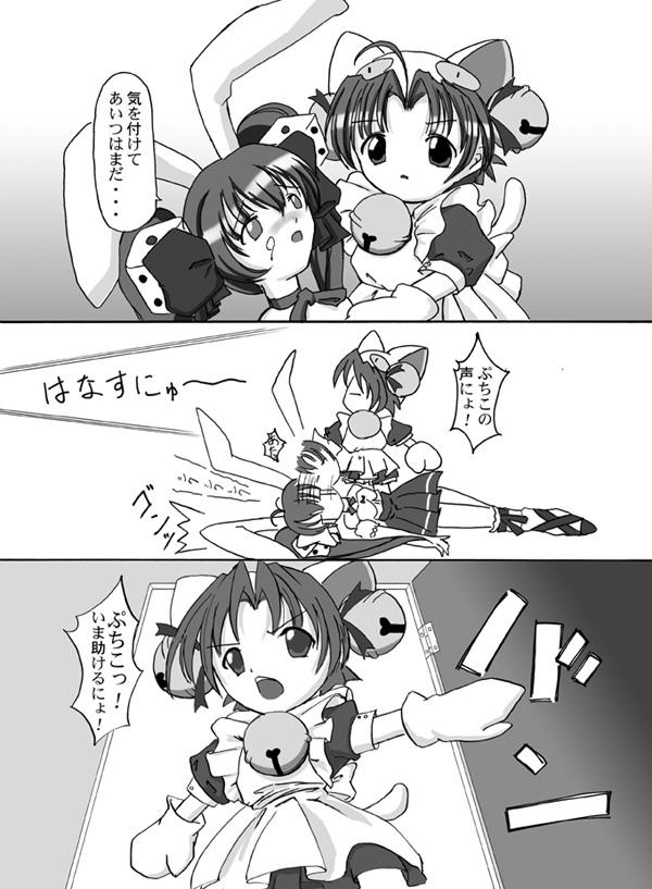 Degico Bon page 5 full