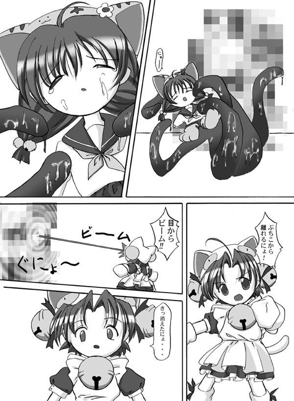 Degico Bon page 6 full