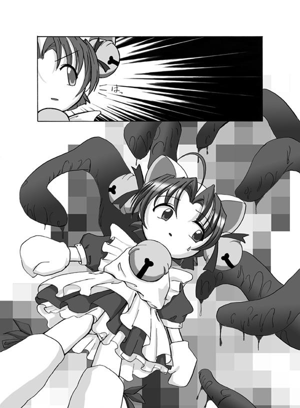 Degico Bon page 7 full